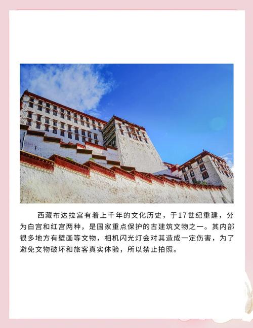 第一次去布达拉宫旅游,有哪些超级实用的攻略值得分享?