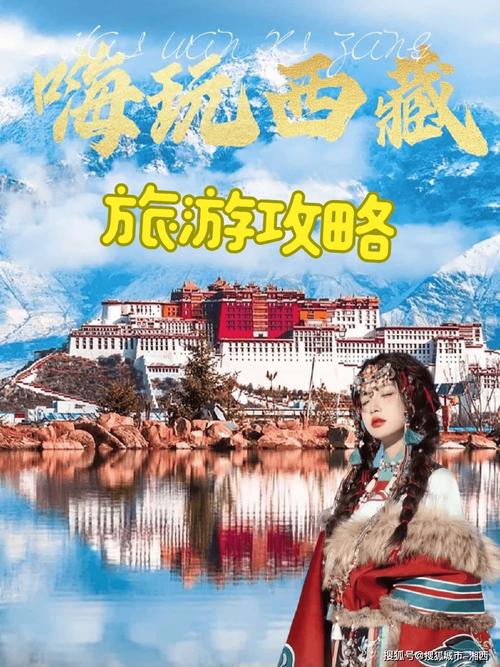去西藏旅游比较好几月去?
