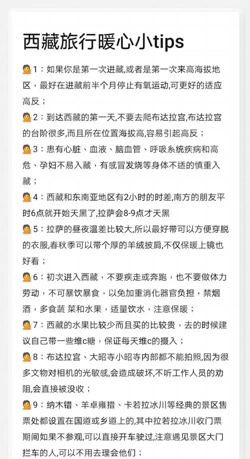 去西藏旅游需要注意哪些问题，去西藏旅游注意些什么？