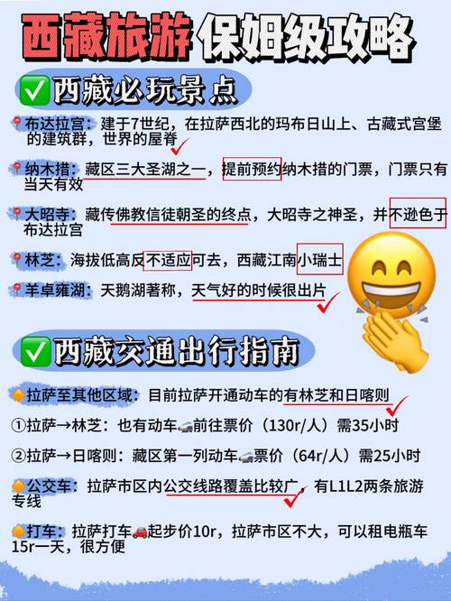 去西藏旅游注意事项去西藏旅游的宗教忌讳