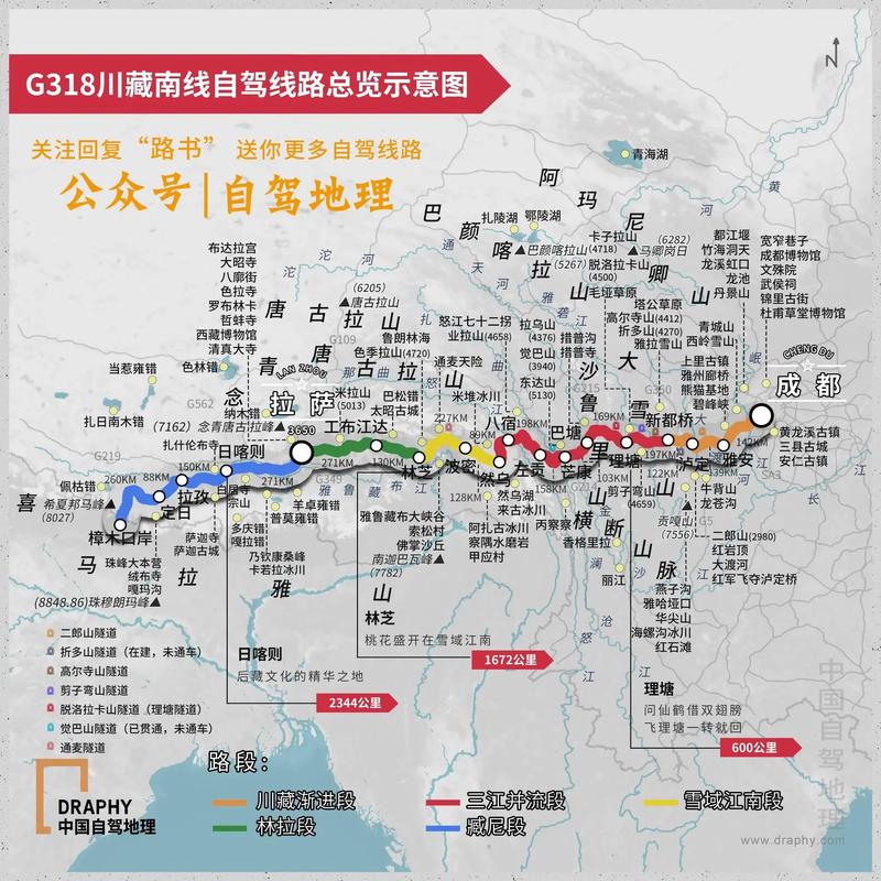 318川藏线自驾游路线图，318川藏线自驾游路线图最新版？