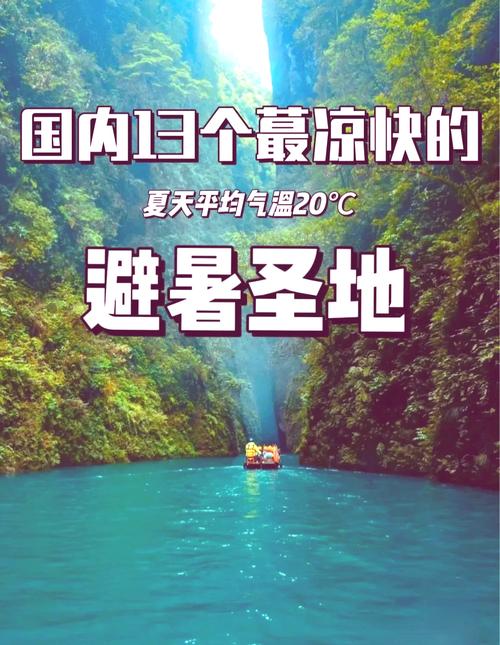 夏天去哪里旅游便宜又好玩,夏天去哪玩好玩又省钱