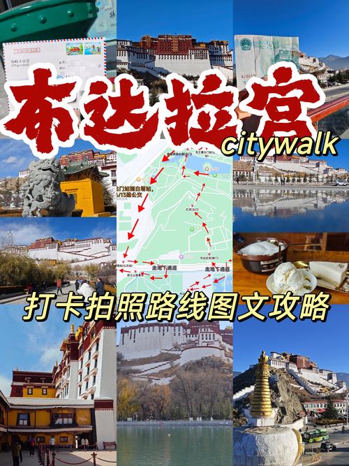 布达拉宫的旅行攻略有哪些?