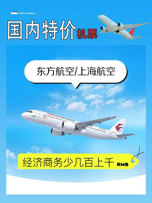 东航的机票什么时候买最便宜?