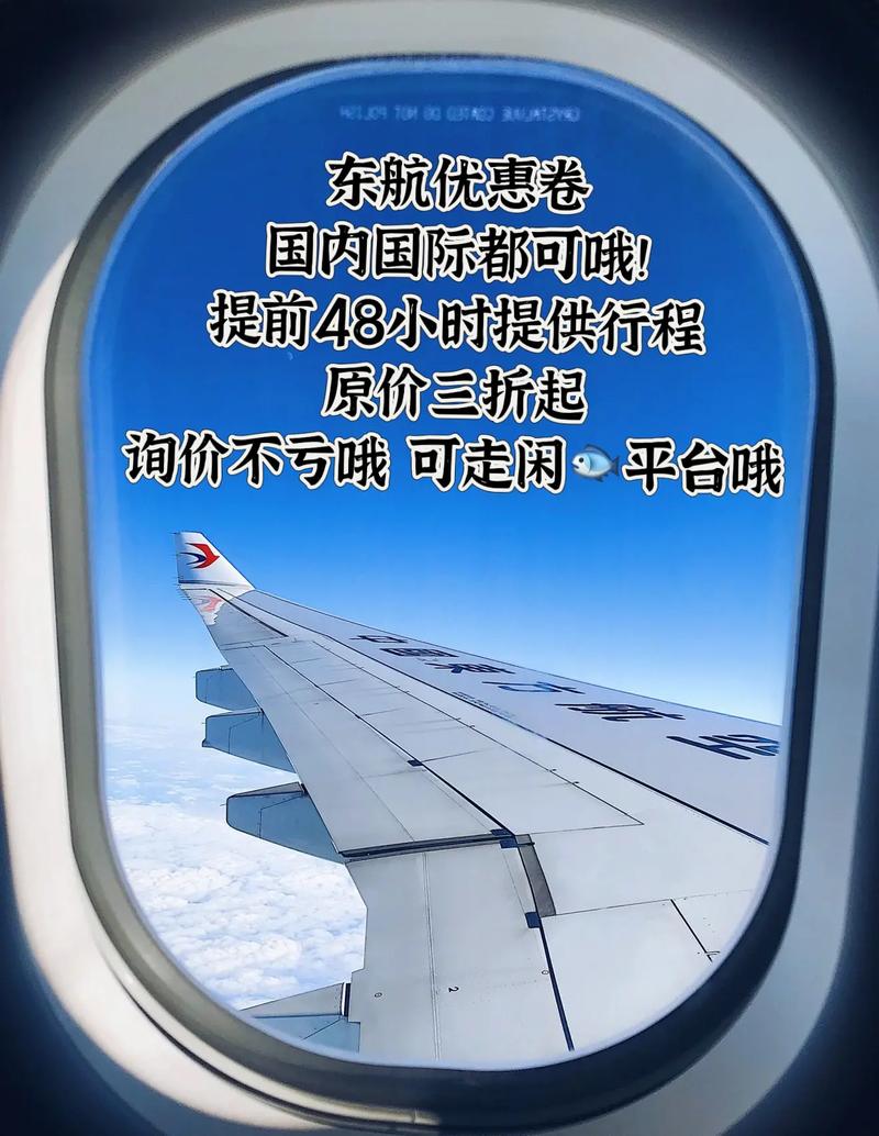 东航机票周几买便宜