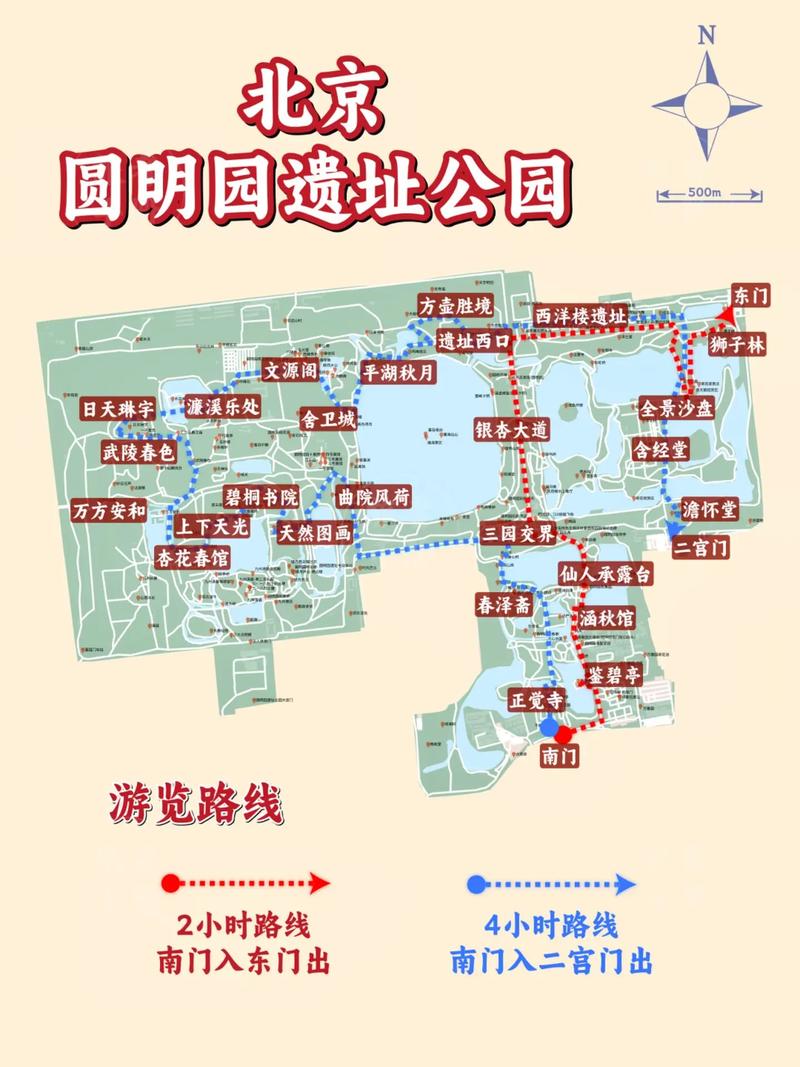 圆明园旅游攻略路线图？圆明园旅游攻略路线图大全？