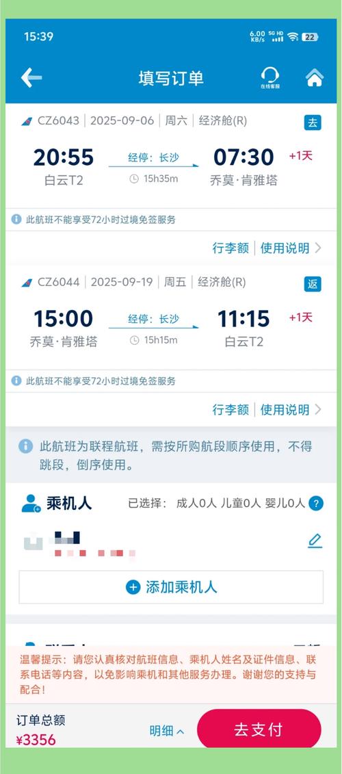 南航的机票什么时候买最便宜,南航飞机什么时候买便宜?