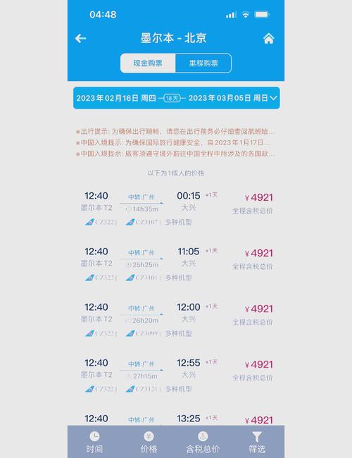 怎样买南航便宜的机票