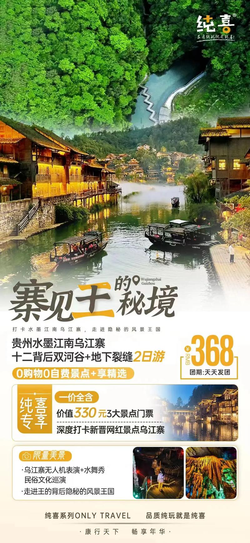 重庆口碑比较好的旅行社