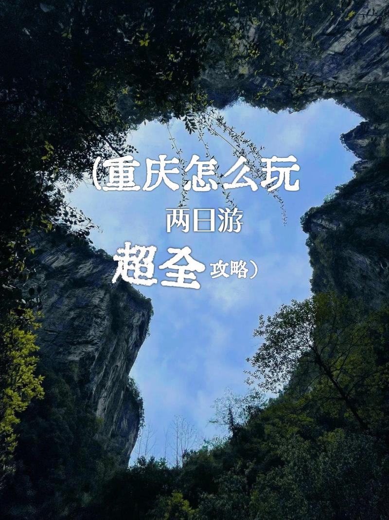 重庆旅游公司排名前十名