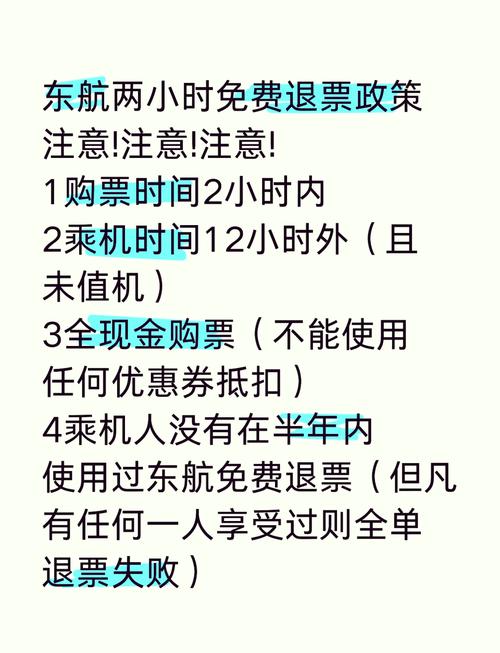 机票改签如何免费,机票 改签 免费?