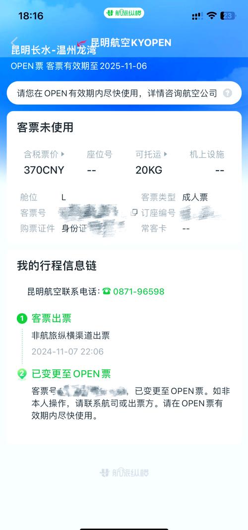 机票免费改签还补差价吗,怎么才能免费改签