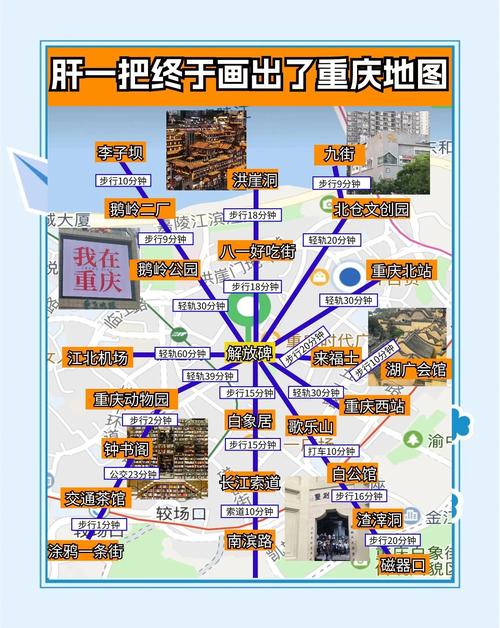 重庆必去的前十景点,重庆自由行攻略最详细