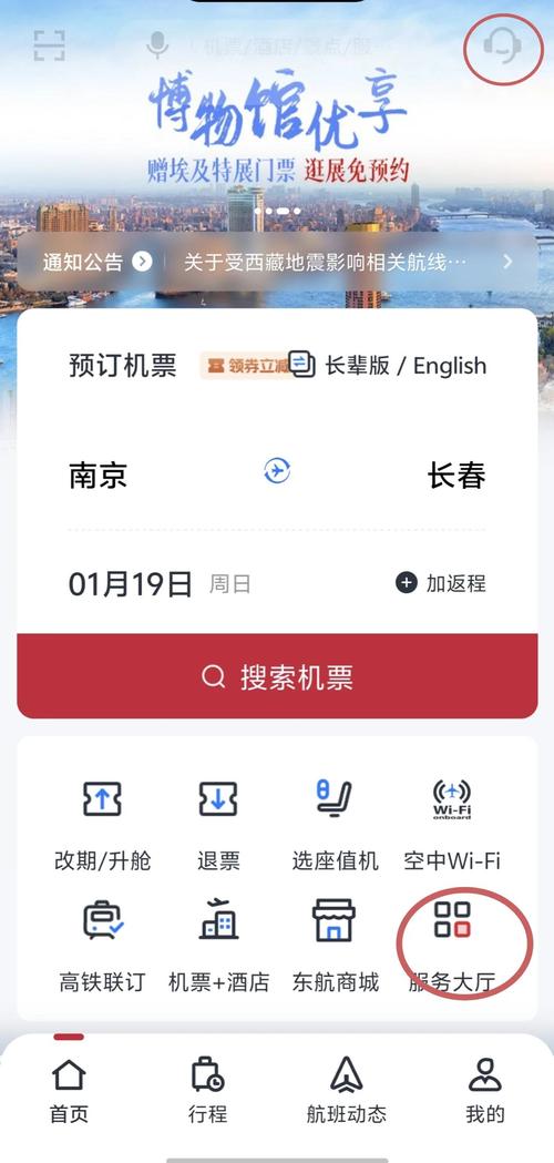 东航一般什么时候打折