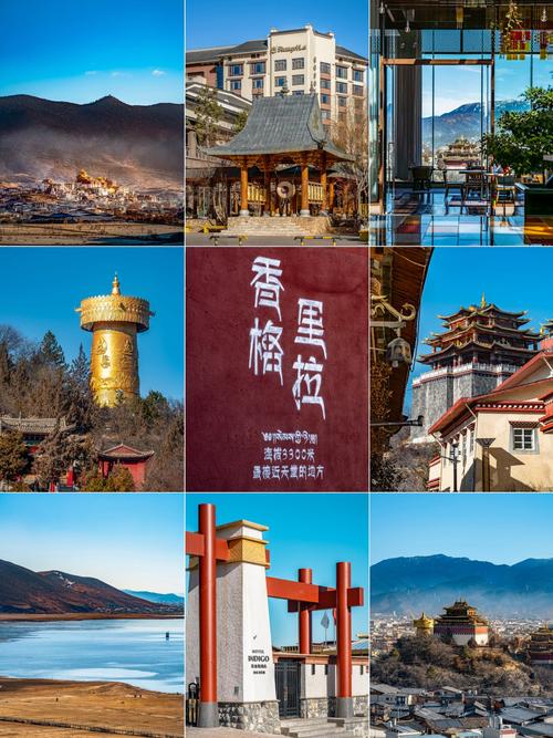 香格里拉旅游景点有哪些