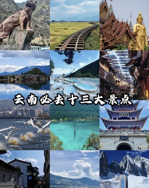 云南旅游前十必去景区