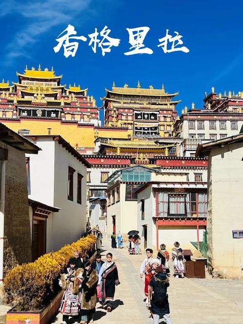 香格里拉景区有哪些