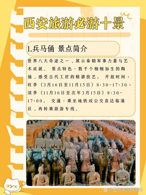 西安兵马俑旅游线路，西安兵马俑旅游景点