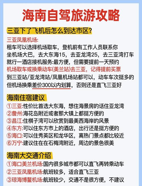 暑假带孩子去海南玩是去三亚好还是海口好?