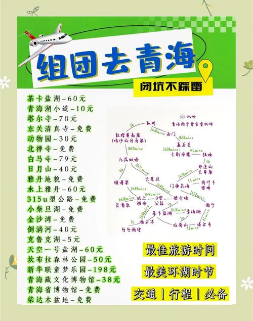 青海湖旅游最佳时间，青海旅游最佳时间几月份