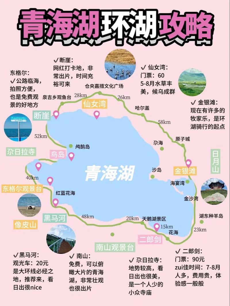 青海湖攻略一天最佳游玩时间,3月份青海湖旅游攻略