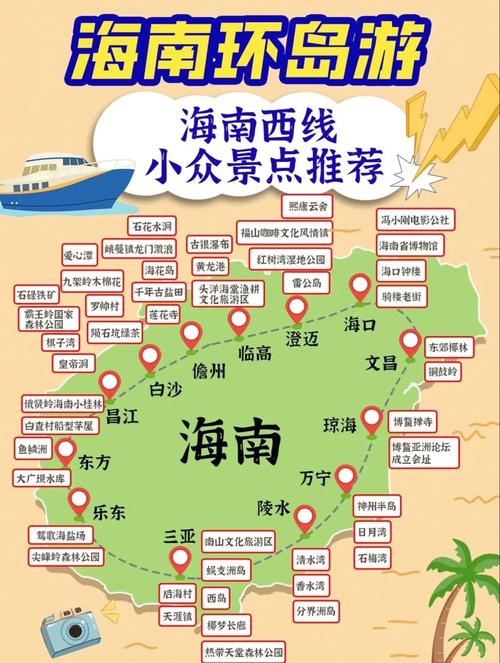 海南必去景点攻略:详尽海南景点大全与美食推荐