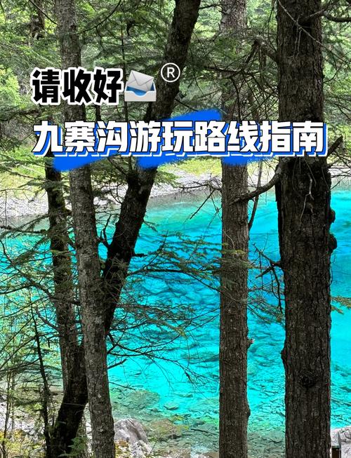 九寨沟两日游旅游攻略