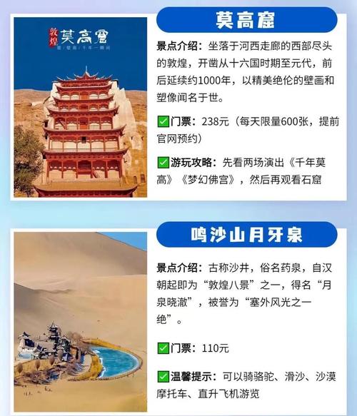 敦煌莫高窟旅游攻略，武汉到敦煌莫高窟旅游攻略