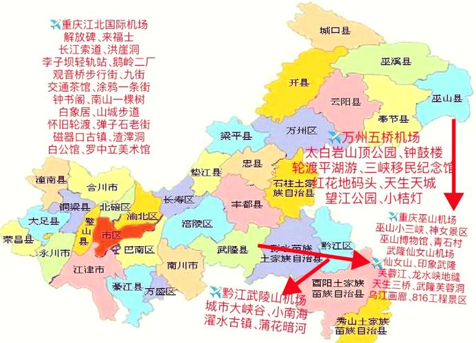 请问重庆有几个机场呢?