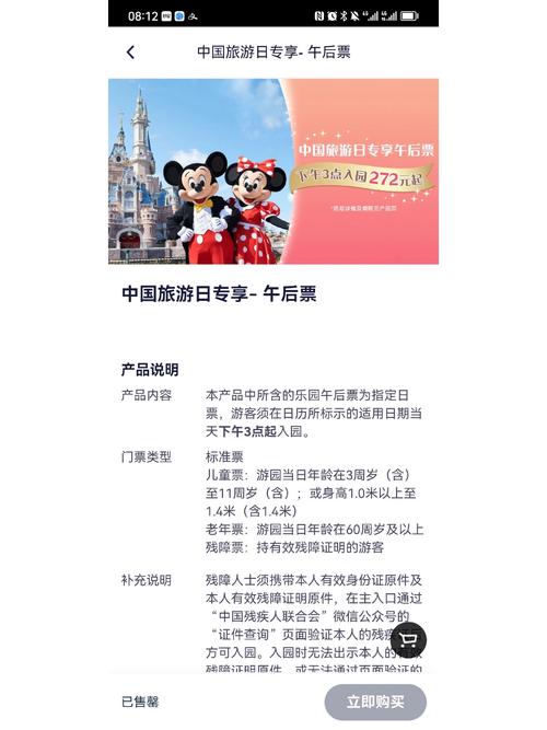 迪士尼半日票在哪里买?