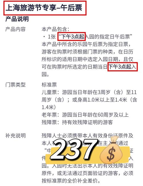 上海迪士尼门票哪里买最划算,上海迪士尼门票哪儿买便宜
