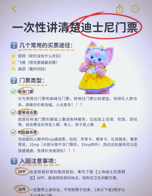 迪士尼门票在哪里买比较便宜