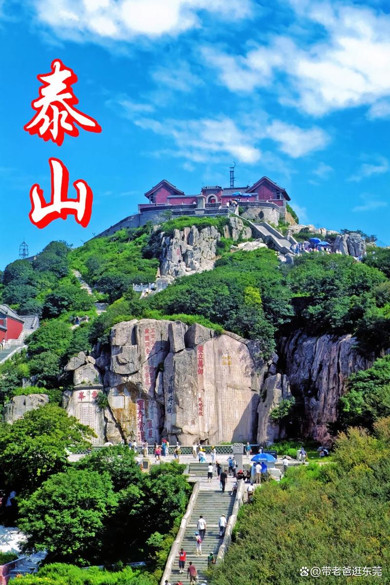 山东旅游前十必去景点