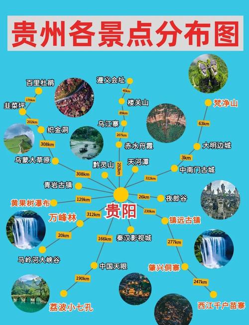 五一贵州旅游攻略自由行攻略
