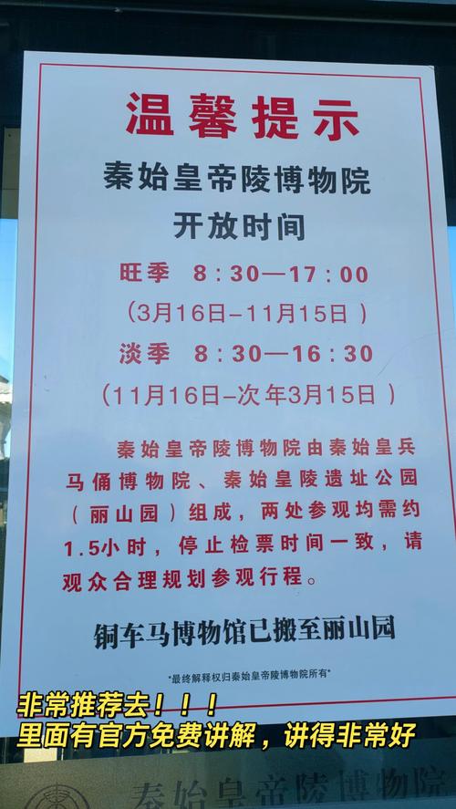 西安兵马俑门票费用优惠政策，西安兵马俑门票多少钱？