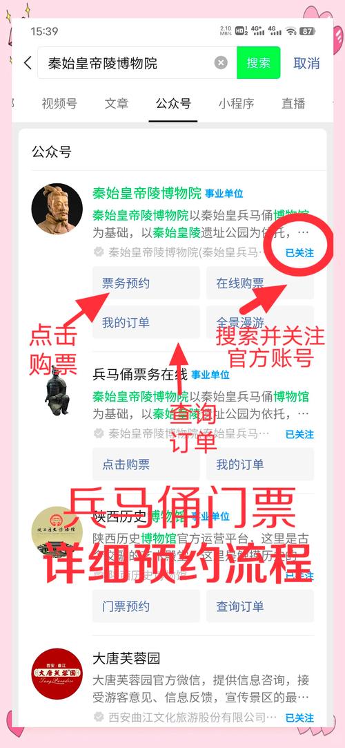 西安兵马俑门票免票政策