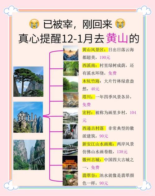 黄山最佳旅游时间几月份？黄山最佳旅游时间几月份是多少l？