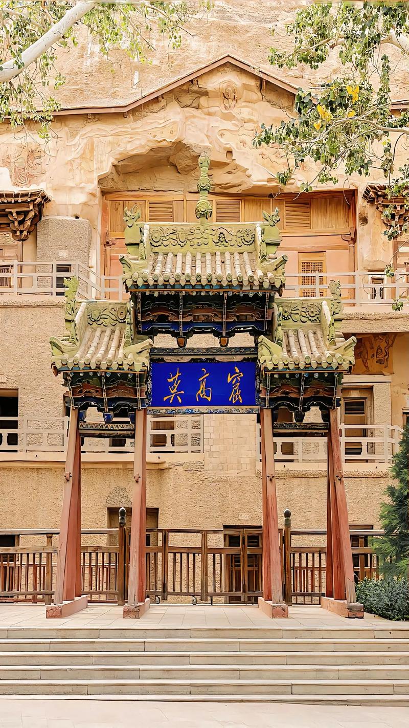 敦煌莫高窟位于我国那个省