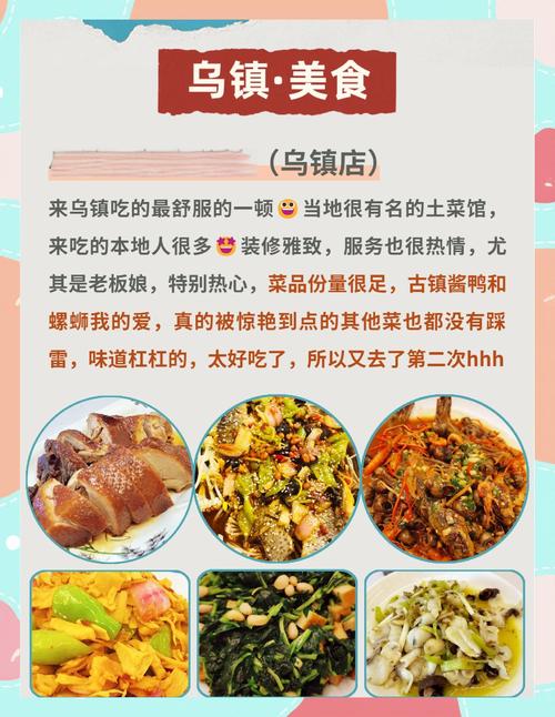 乌镇旅游详细攻略(景点+交通+住宿+美食)