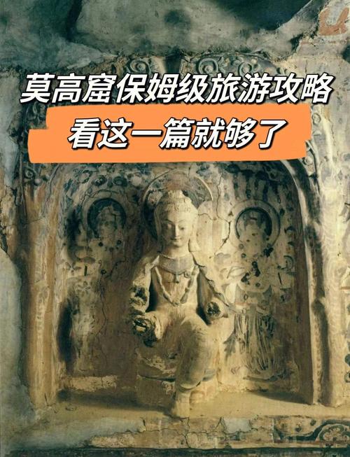 什么季节去敦煌莫高窟比较好