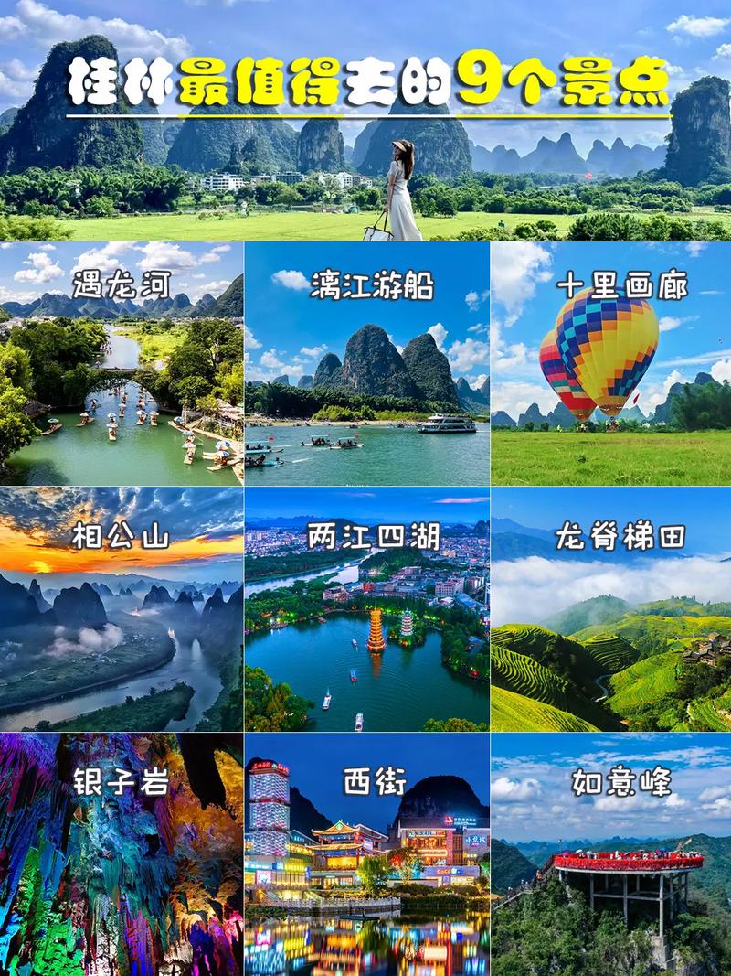 桂林旅游攻略最佳线路推荐，桂林旅游路线最近攻略