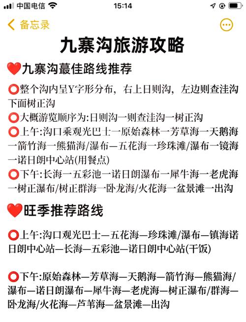 九寨沟旅游要爬山吗,九寨沟要爬多久