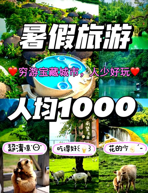 夏天适合去哪旅游