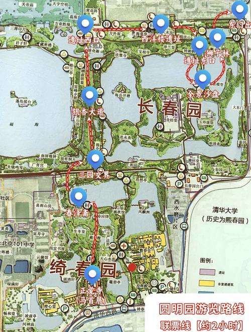 圆明园一日游攻略