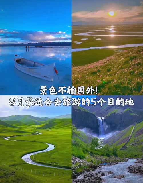 7月份8月份哪里旅游比较好