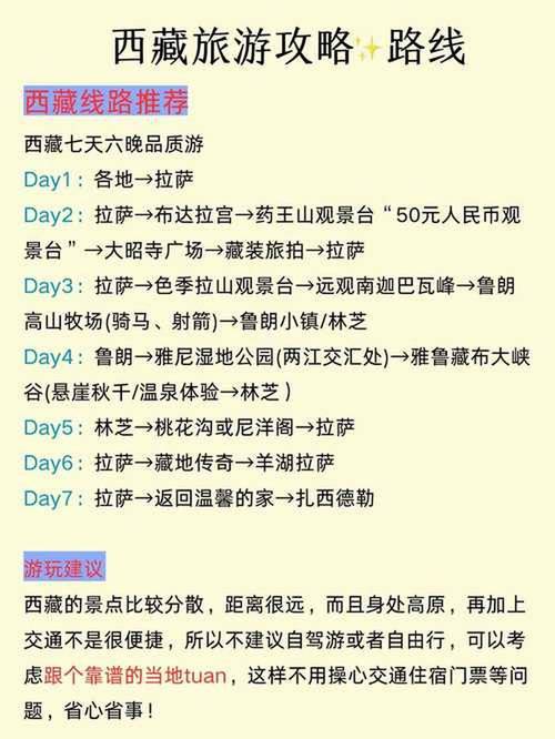 去西藏旅游几月份比较好