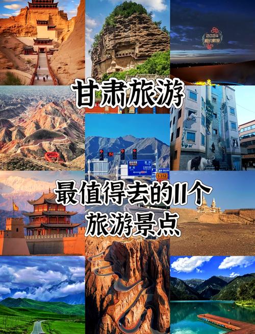 甘肃旅游必去前十景点
