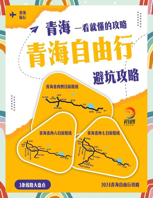 盘点青海旅游必去的前十景点