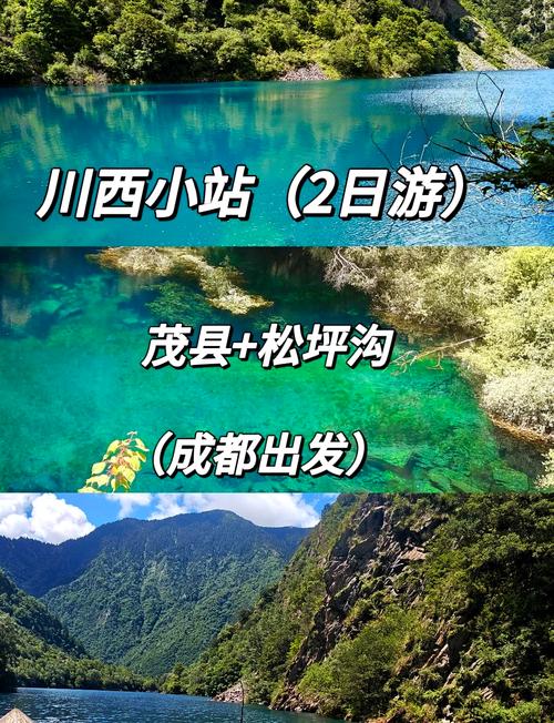 四川松坪沟最佳旅游时间,四川松坪沟在哪里几月份去好