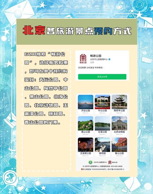 北京旅行管家怎么找,自由行管家怎么找